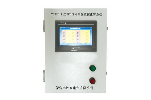 SF6氣體泄漏在線監測系統